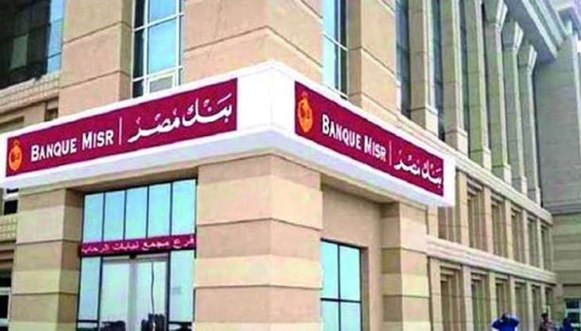 كشف الحساب الإلكتروني من بنك مصر في متناول يدك كشف الحساب الإلكتروني من بنك مصر في متناول يدك