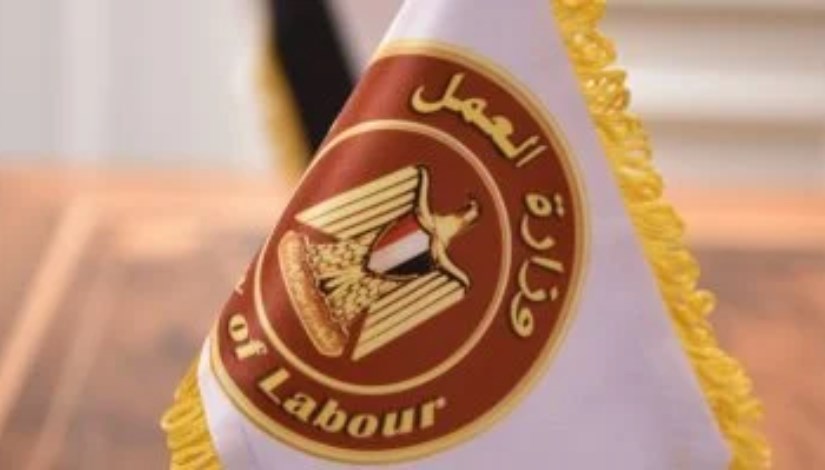 وزار العمل وزار العمل