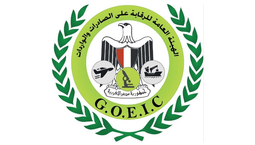 الهيئة العامة للرقابة على الصادرات والواردات الهيئة العامة للرقابة على الصادرات والواردات