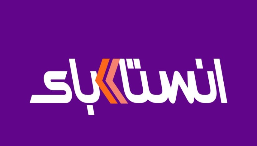 إنستاباي إنستاباي