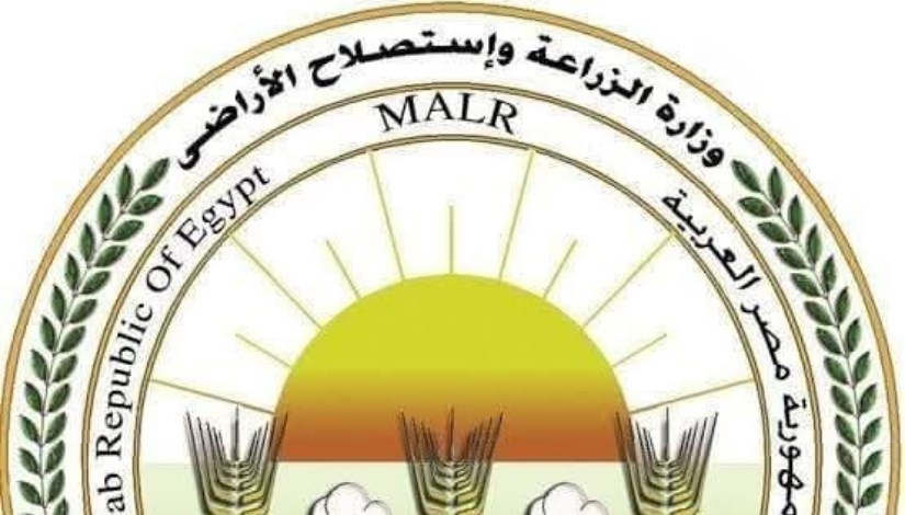 وزارة الزراعة واستصلاح الأراضي وزارة الزراعة واستصلاح الأراضي