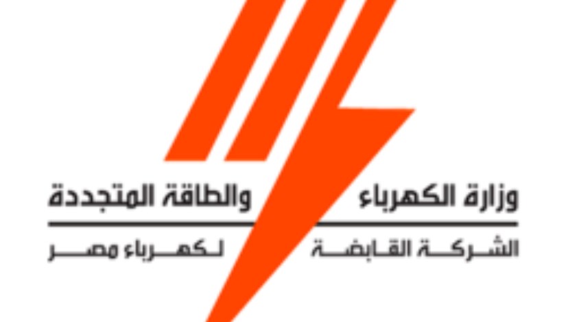 الشركة القابضة لكهرباء مصر الشركة القابضة لكهرباء مصر