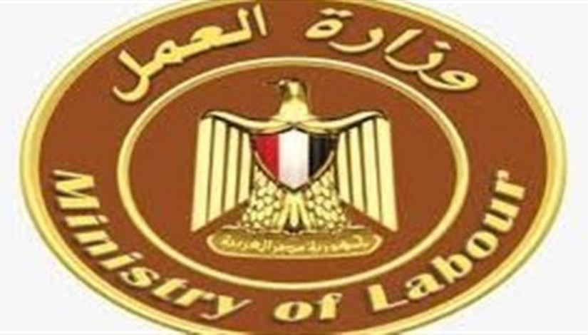 وزارة العمل وزارة العمل