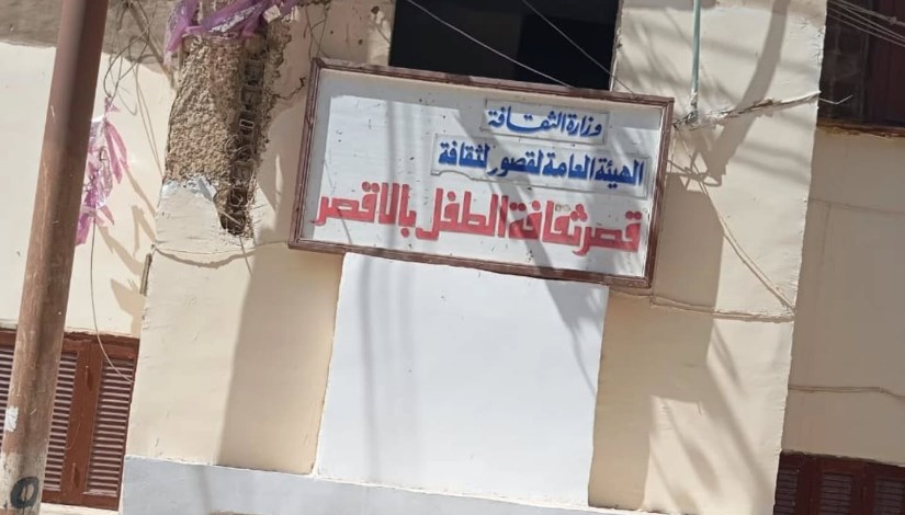 قصر الثقافة قصر الثقافة