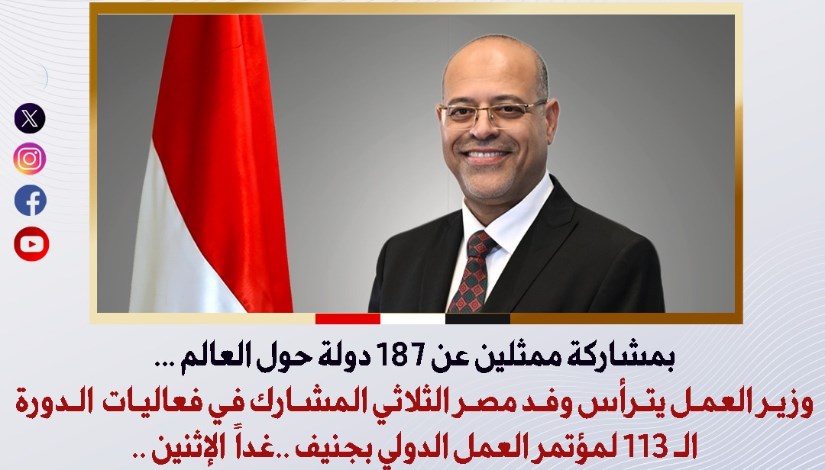 وزير العمل وزير العمل