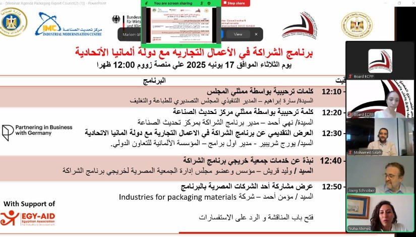 عرضًا تقديميًا تعريفيًا لبرنامج الشراكة في الأعمال التجارية مع ألمانيا عرضًا تقديميًا تعريفيًا لبرنامج الشراكة في الأعمال التجارية مع ألمانيا