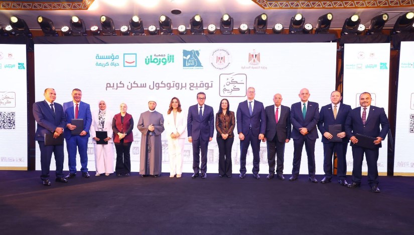 مبادرة "سكن كريم" مبادرة "سكن كريم"
