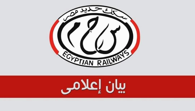 السكك الحديد السكك الحديد