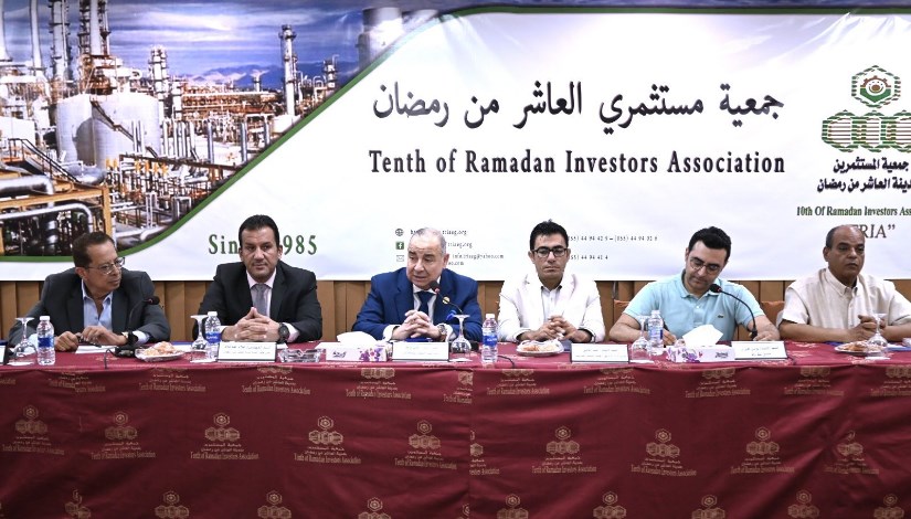 جمعية مستثمري العاشر من رمضان جمعية مستثمري العاشر من رمضان