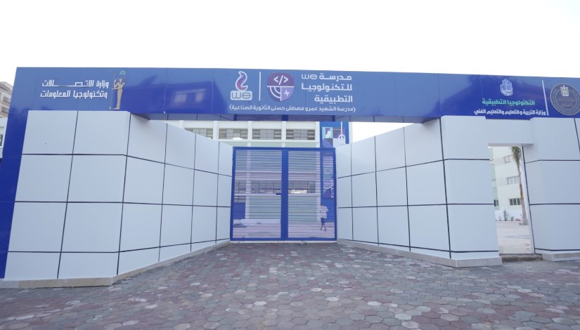  مدرسة we للتكنولوجيا التطبيقية 