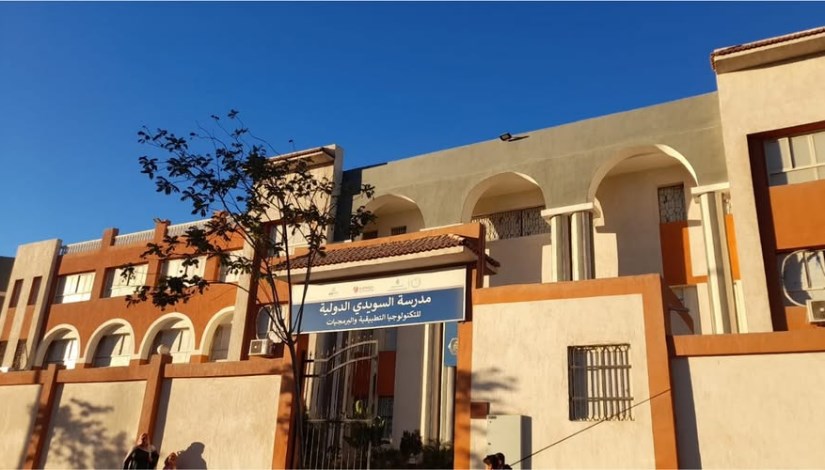 مدرسة السويدي الدولية للتكنولوجيا التطبيقية و البرمجيات مدرسة السويدي الدولية للتكنولوجيا التطبيقية و البرمجيات