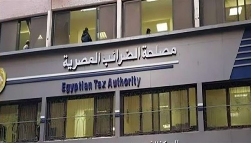 مصلحة الضرائب مصلحة الضرائب