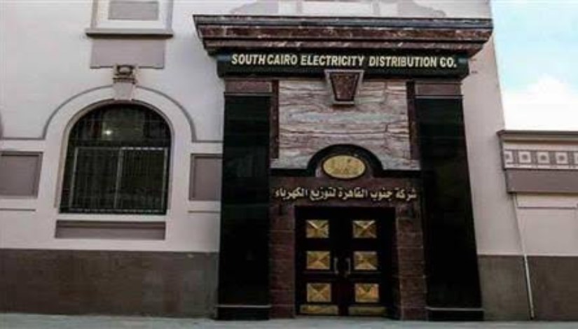شركة جنوب القاهرة لتوزيع الكهرباء شركة جنوب القاهرة لتوزيع الكهرباء