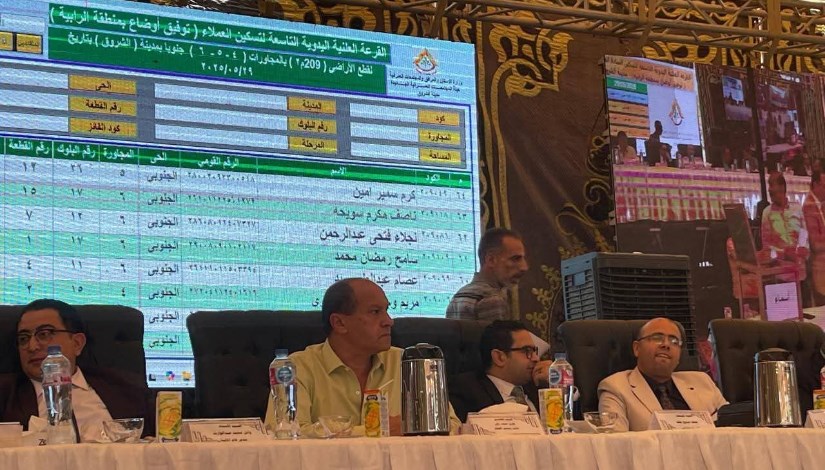 وزير الإسكان وزير الإسكان