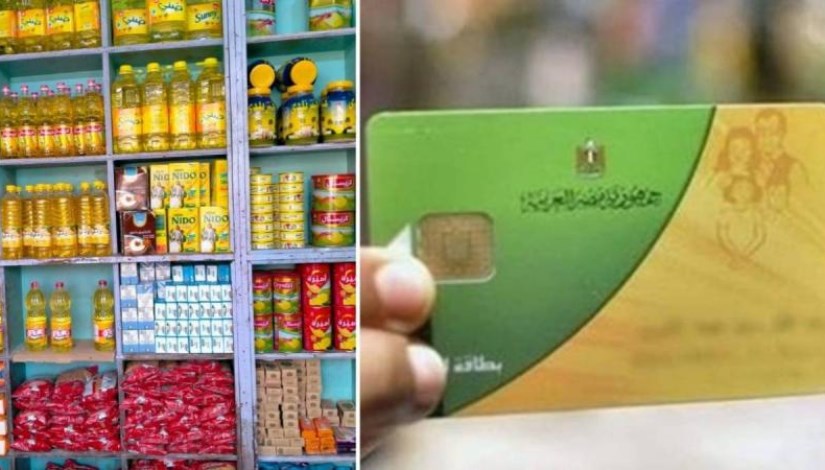 اسعارالسلع التموينية اسعارالسلع التموينية