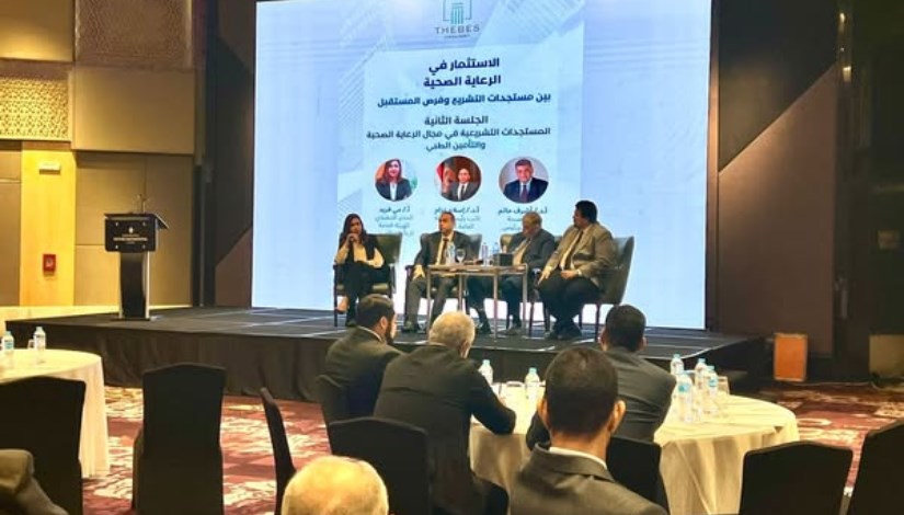 الهيئة العامة للتأمين الصحى الهيئة العامة للتأمين الصحى