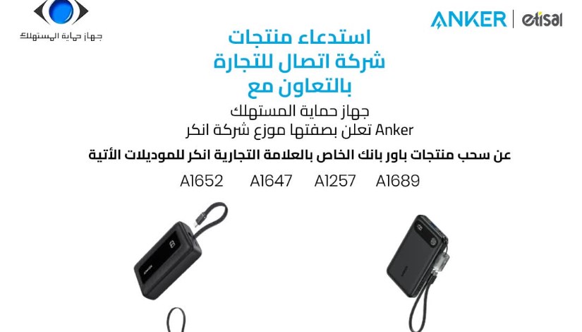 جهاز حمالية المستهلك جهاز حمالية المستهلك