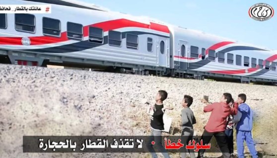 رشق الأطفال القطارات بالحجارة