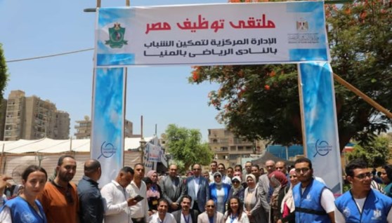 ملتقى توظيفي لشباب الصعيد بالمنيا