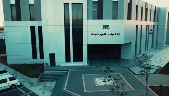 ميناء أكتوبر الجاف