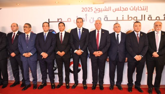 القائمة الوطنية لانتخابات مجلس الشيوخ 2025