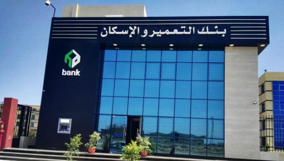 بنك التعمير والاسكان 