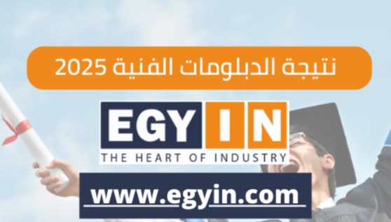 نتيجة شهادة الصف الثالث الثانوي