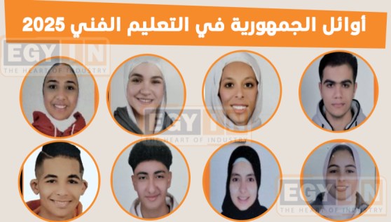 أوائل الدبلومات الفنية 2025 