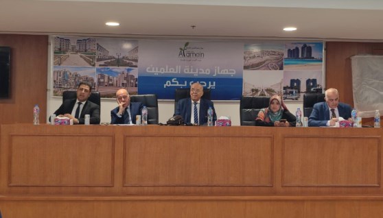 ورشة تدريبية لتعزيز الاستثمار بمدينة العلمين الجديدة والقرى السياحية
