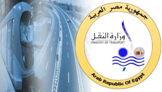 وزارة النقل 