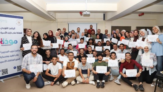 برنامج “مودة” التابع لوزارة التضامن الاجتماعي