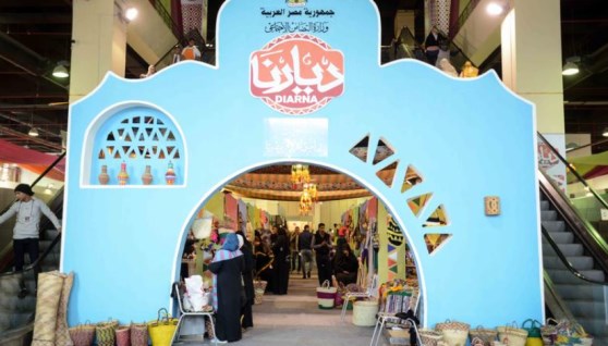 معرض ديارنا