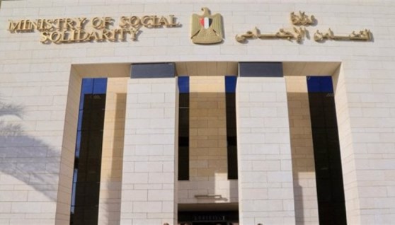 وزارة التضامن الاجتماعي