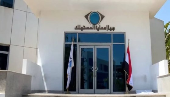جهاز حماية المستهلك
