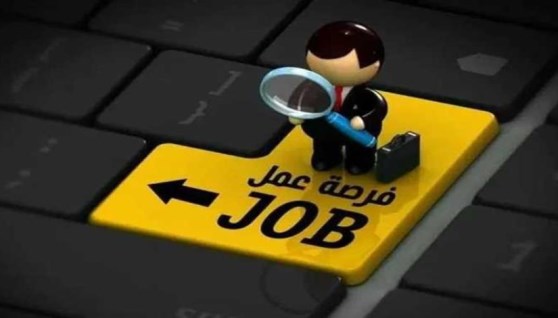 وظائف خالية - صورة تعبيرية