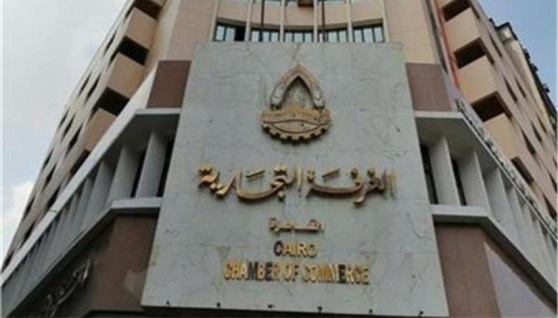  الغرف التجارية القاهرة 