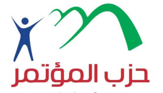  حزب المؤتمر بالقاهرة 