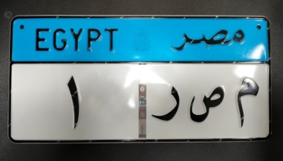 لوحة مرور