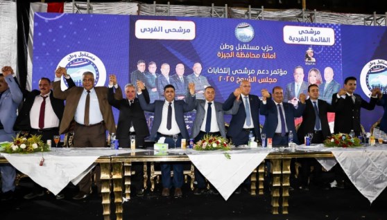 مؤتمر جماهيري لـ«مستقبل وطن» لدعم القائمة الوطنية في مركز الواسطى
