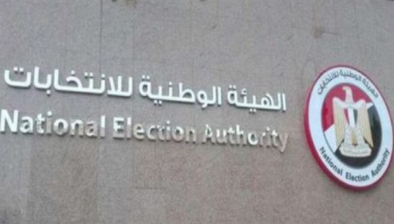  الهيئة الوطنية للانتخابات