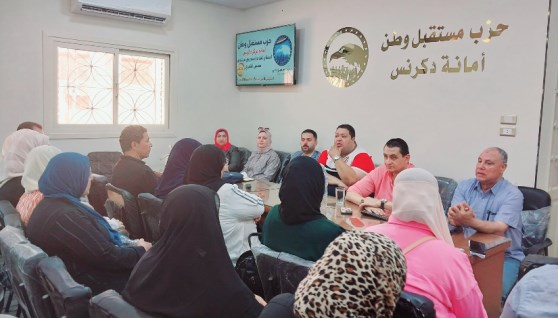 جانب من الاجتماع