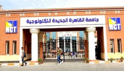 الجامعات التكنولوجية