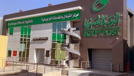 البريد المصري