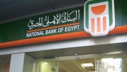 البنك الأهلي المصري