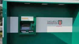 البنك الأهلي المصري