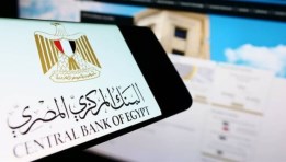 البنك المركزي المصري