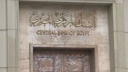 البنك المركزي المصري