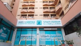 شركة مستشفى كليوباترا