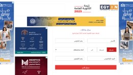 نتيجة الثانوية العامة 2025