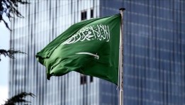 المملكة العربية السعودية